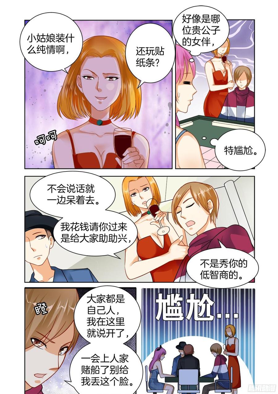 你是我的小确幸韩漫全集-第61话无删减无遮挡章节图片 