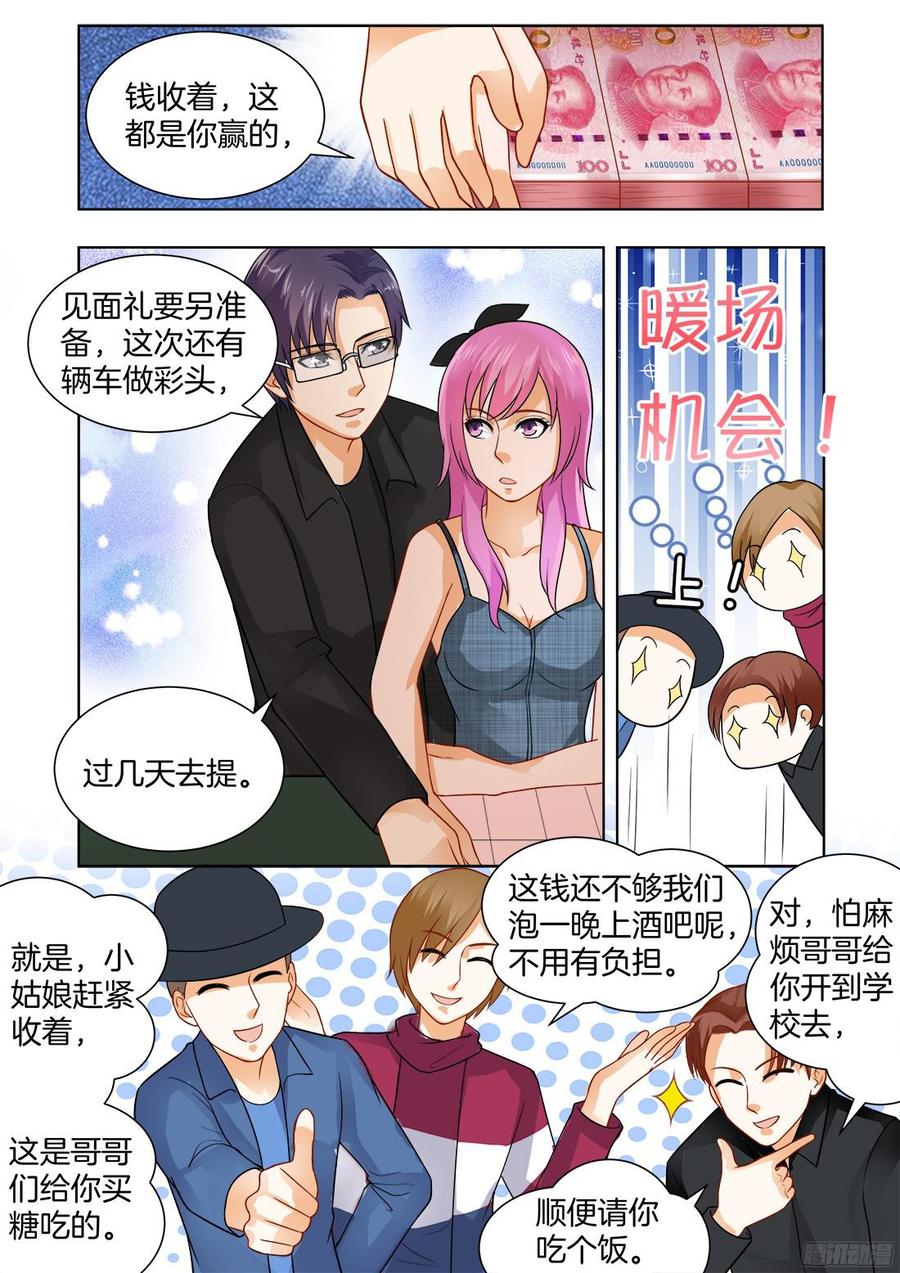 你是我的小确幸韩漫全集-第61话无删减无遮挡章节图片 