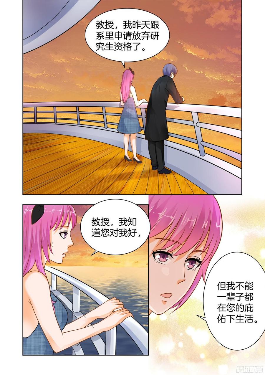 你是我的小确幸韩漫全集-第62话：陪我到老好不好无删减无遮挡章节图片 