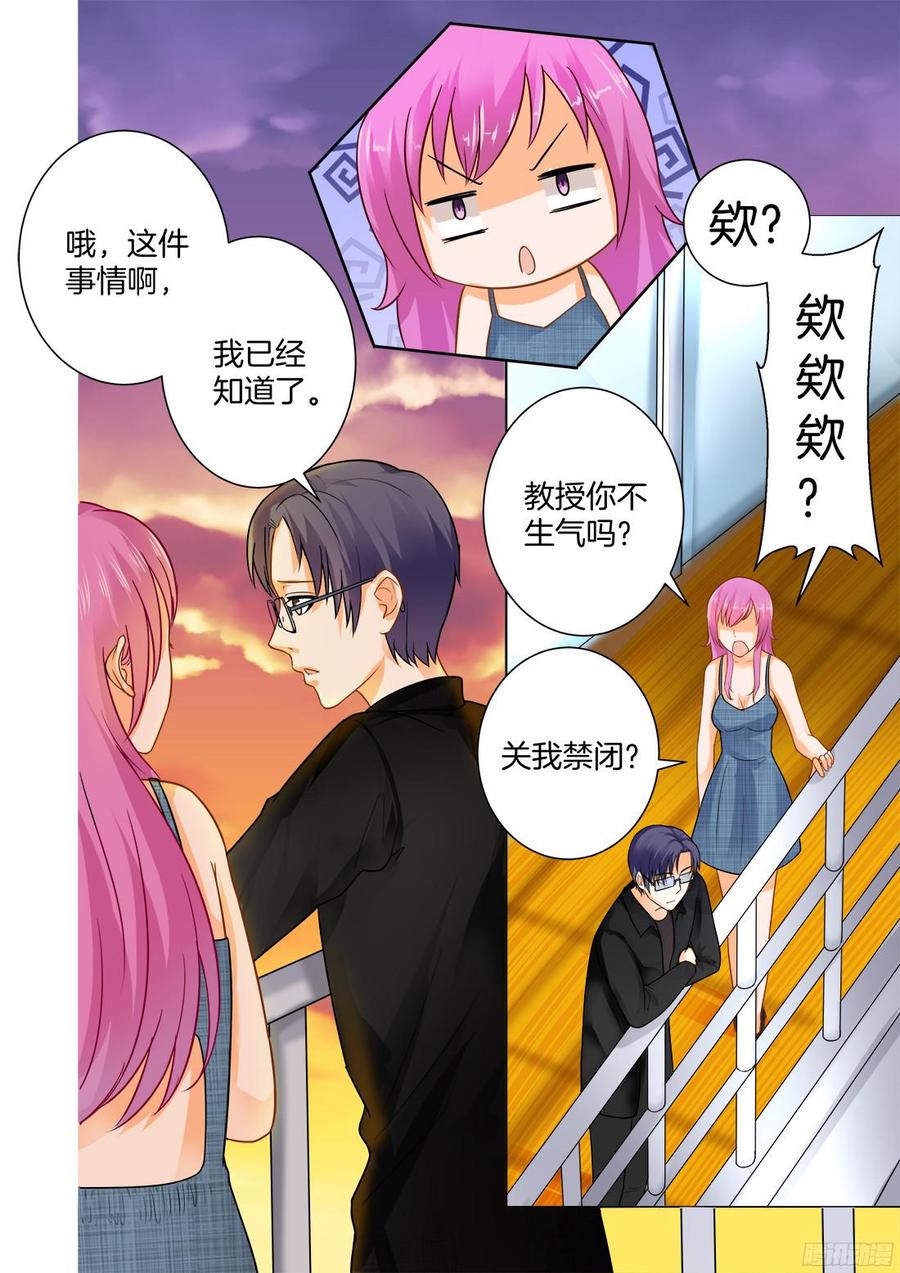 你是我的小确幸韩漫全集-第62话：陪我到老好不好无删减无遮挡章节图片 