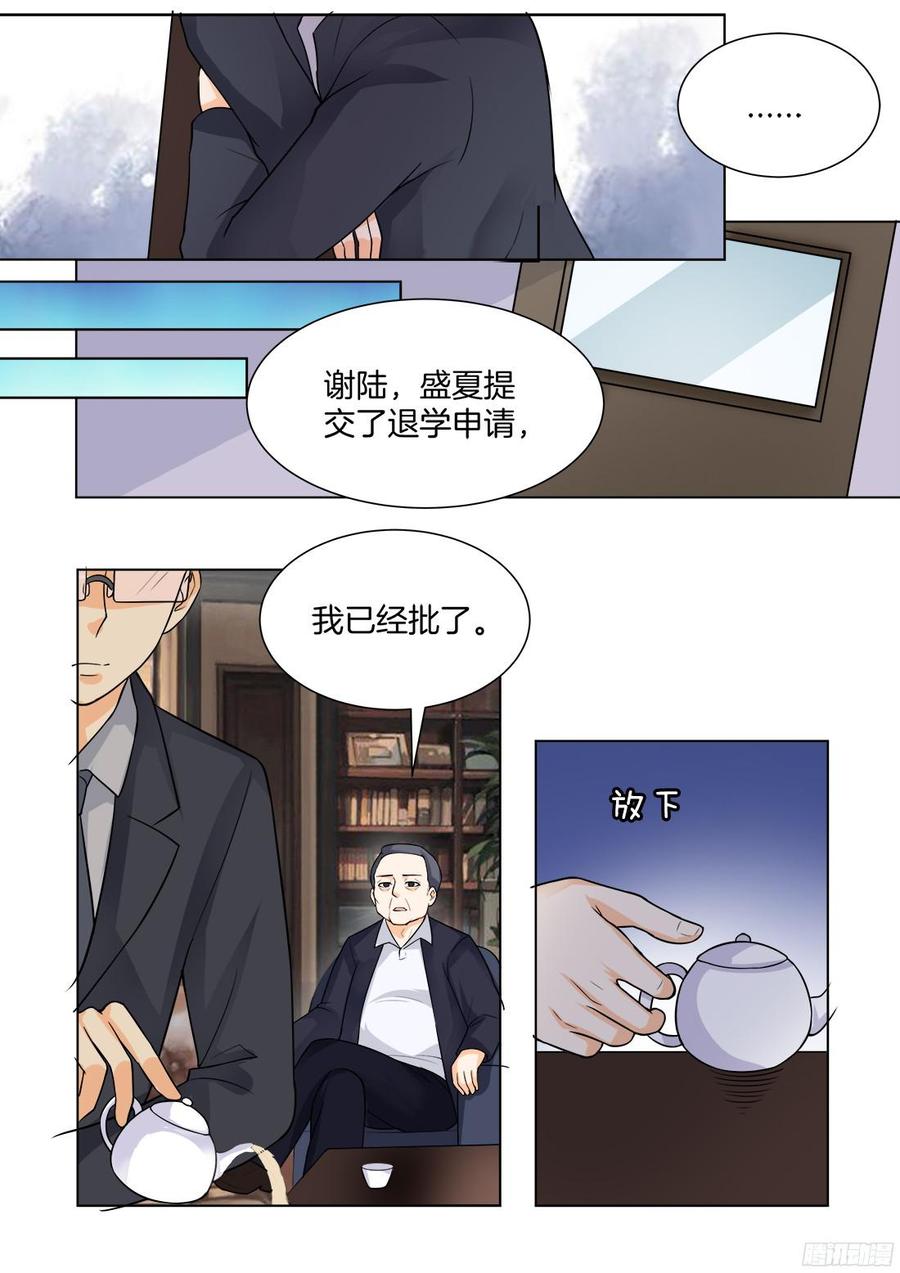 你是我的小确幸韩漫全集-第62话：陪我到老好不好无删减无遮挡章节图片 