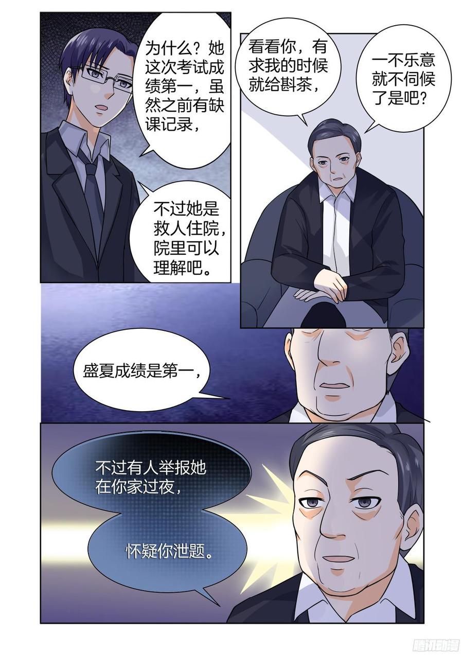 你是我的小确幸韩漫全集-第62话：陪我到老好不好无删减无遮挡章节图片 