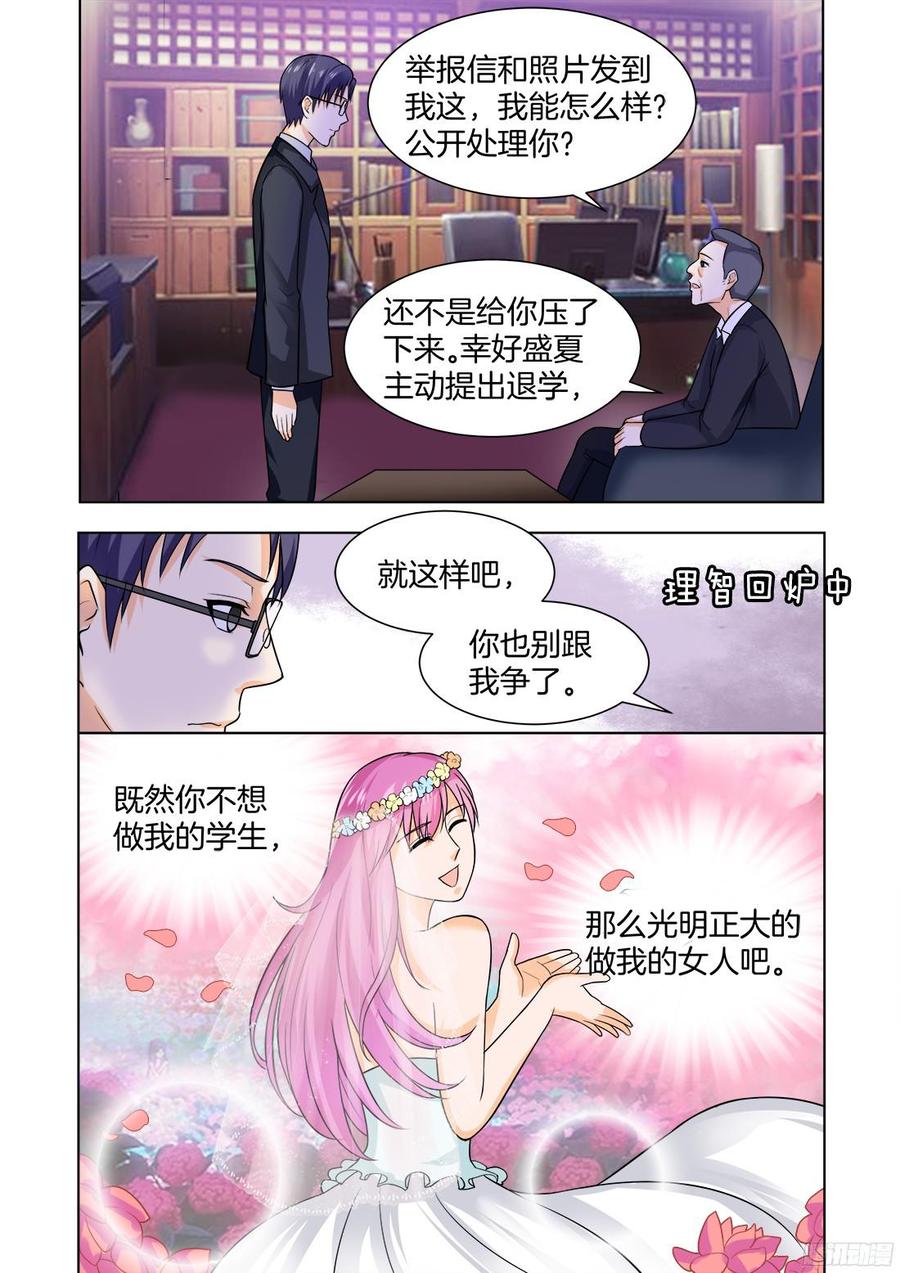 你是我的小确幸韩漫全集-第62话：陪我到老好不好无删减无遮挡章节图片 