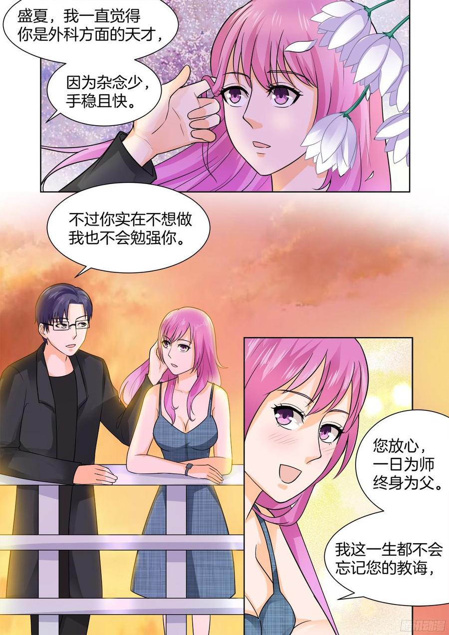 你是我的小确幸韩漫全集-第62话：陪我到老好不好无删减无遮挡章节图片 