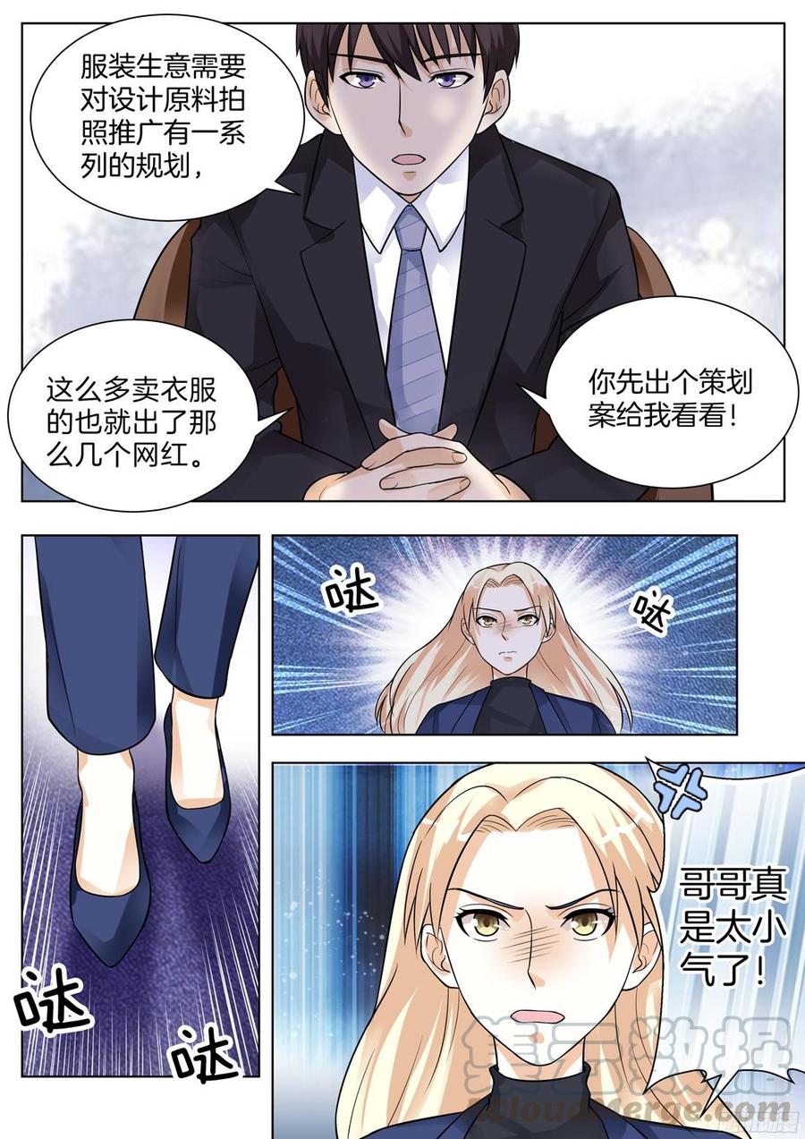你是我的小确幸韩漫全集-第63话：男人靠的住？无删减无遮挡章节图片 