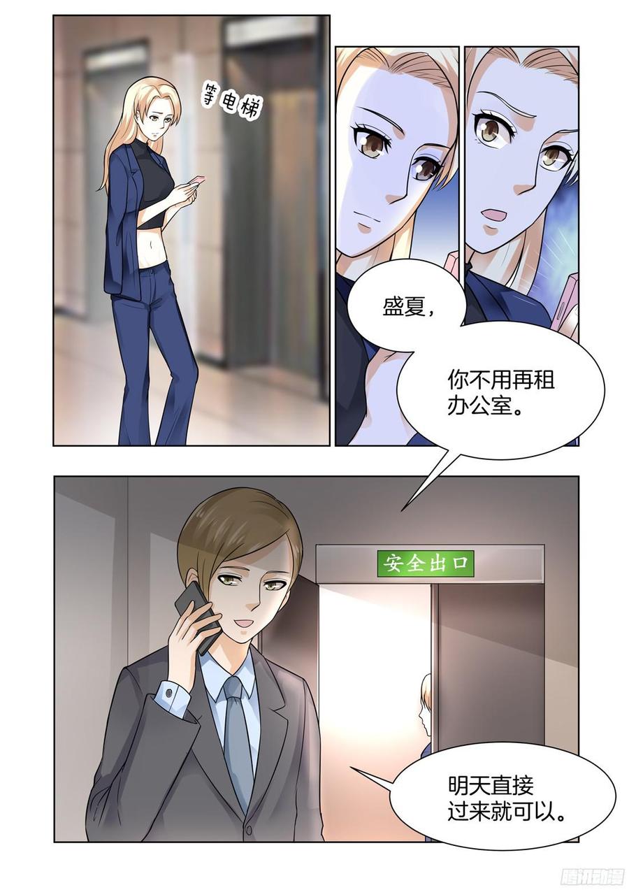 你是我的小确幸韩漫全集-第63话：男人靠的住？无删减无遮挡章节图片 