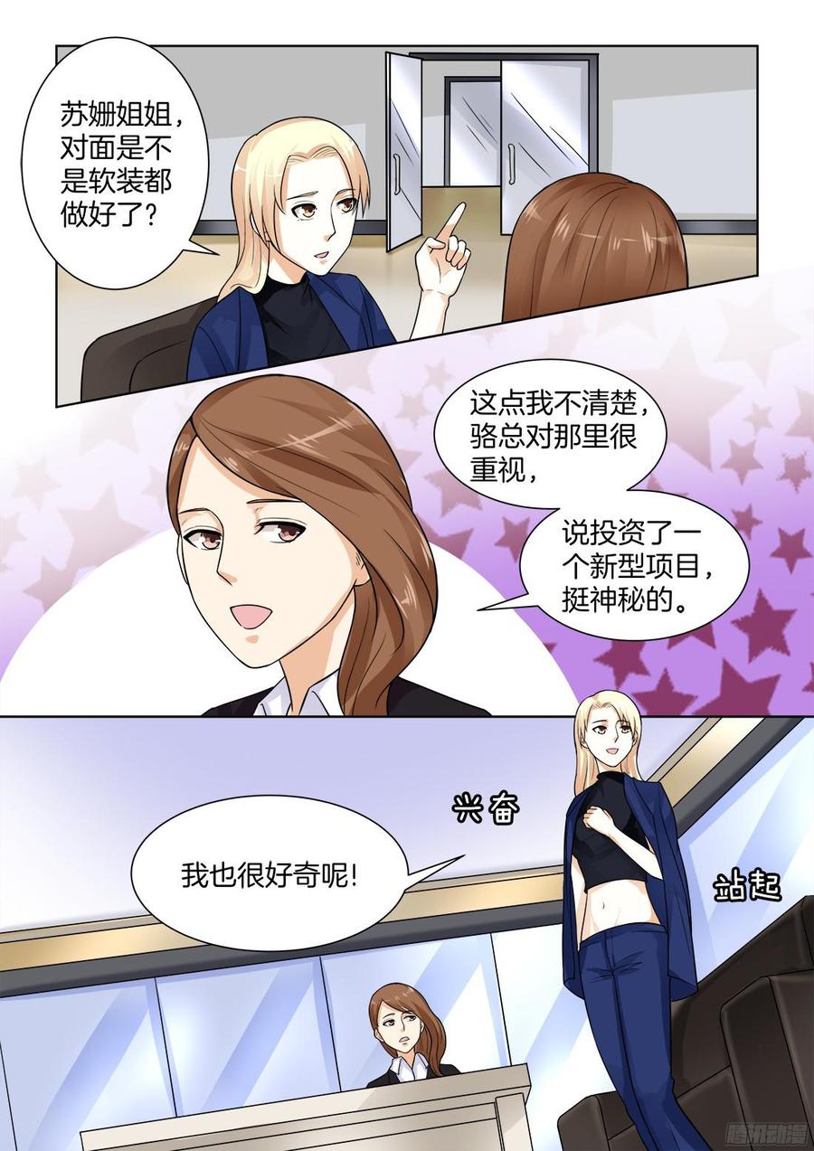 你是我的小确幸韩漫全集-第63话：男人靠的住？无删减无遮挡章节图片 
