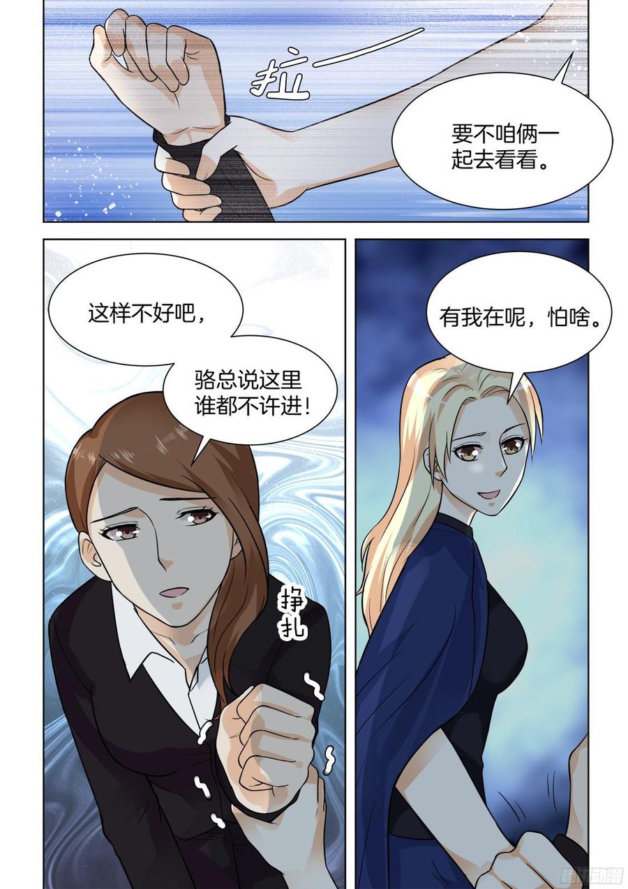 你是我的小确幸韩漫全集-第63话：男人靠的住？无删减无遮挡章节图片 