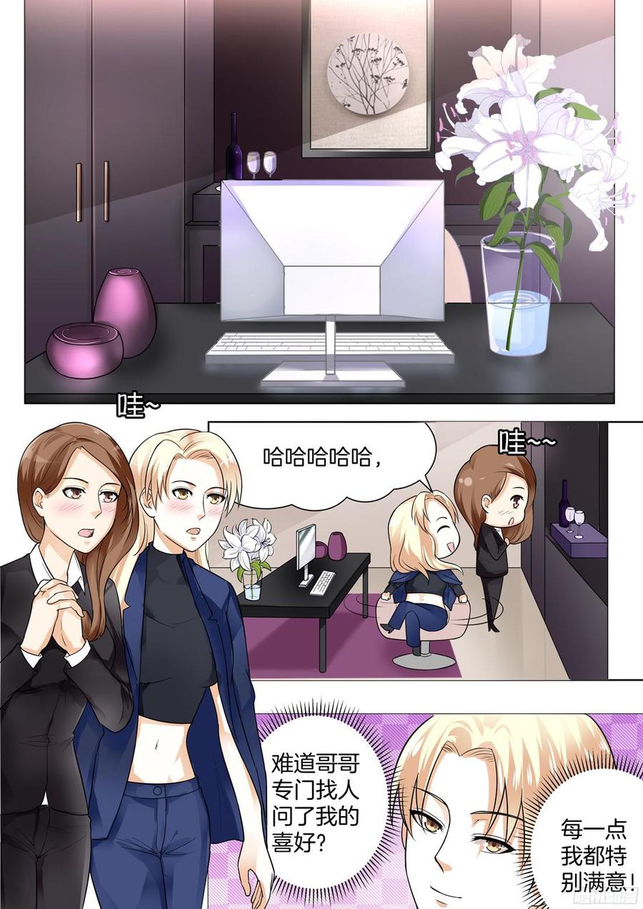 你是我的小确幸韩漫全集-第63话：男人靠的住？无删减无遮挡章节图片 