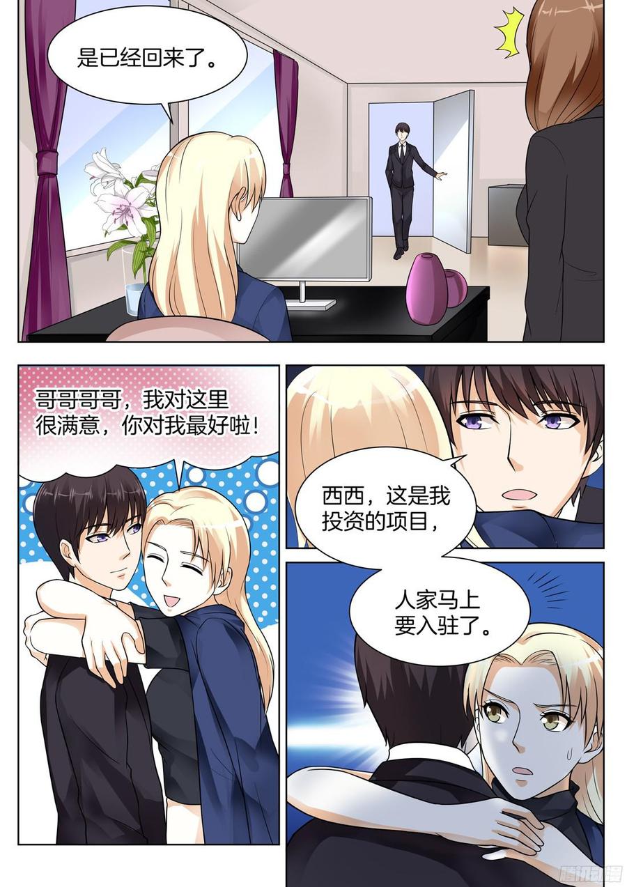 你是我的小确幸韩漫全集-第63话：男人靠的住？无删减无遮挡章节图片 