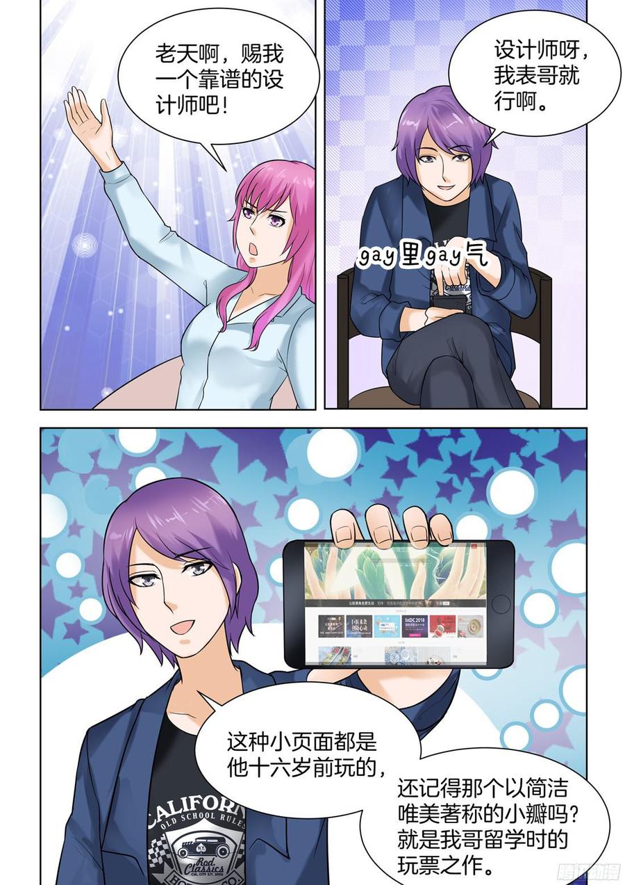 你是我的小确幸韩漫全集-第64话无删减无遮挡章节图片 