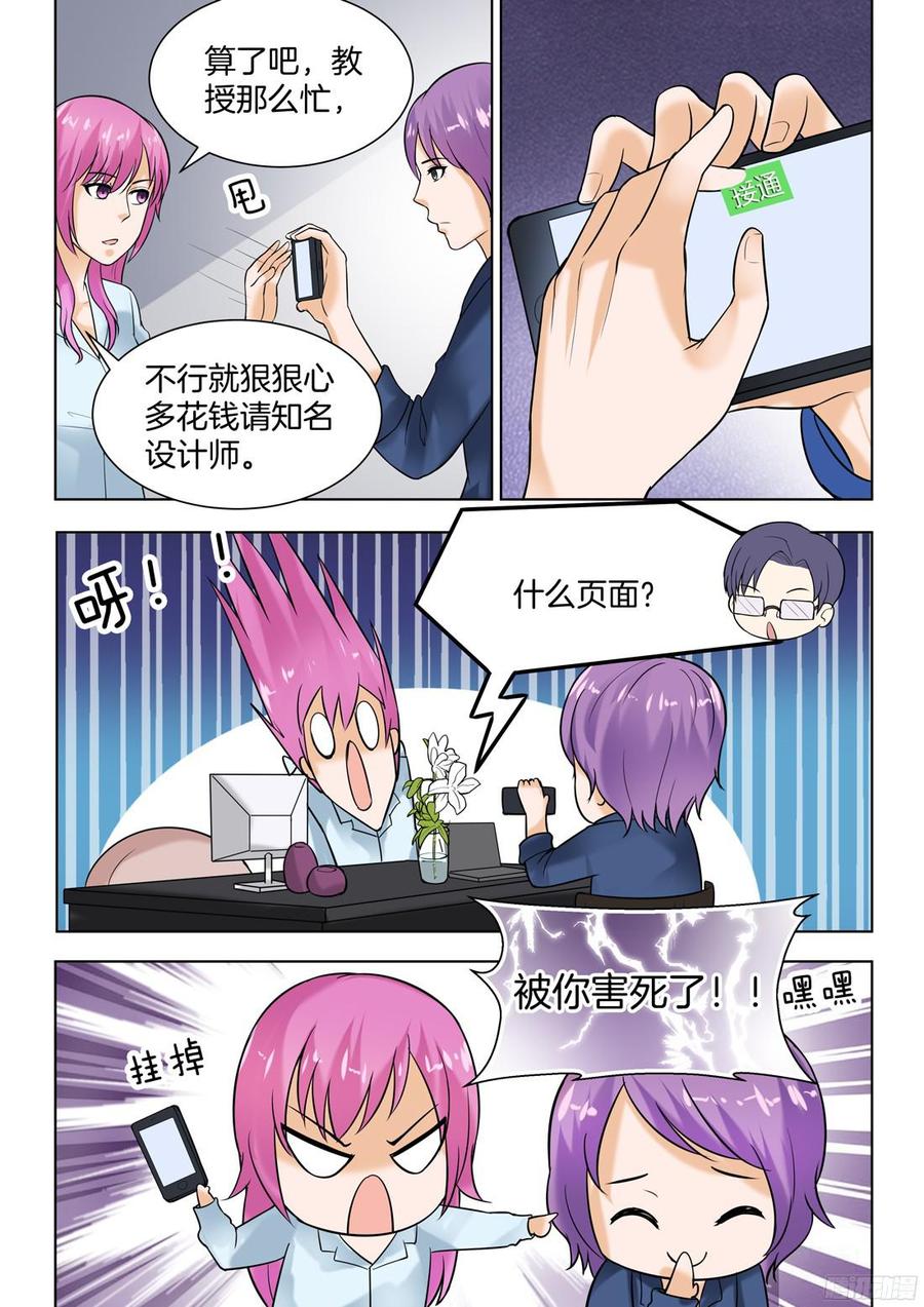 你是我的小确幸韩漫全集-第64话无删减无遮挡章节图片 
