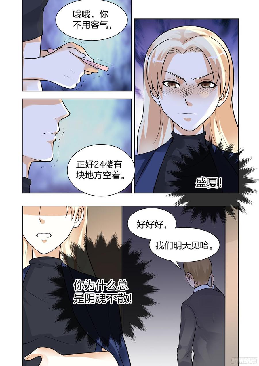 你是我的小确幸韩漫全集-第64话无删减无遮挡章节图片 
