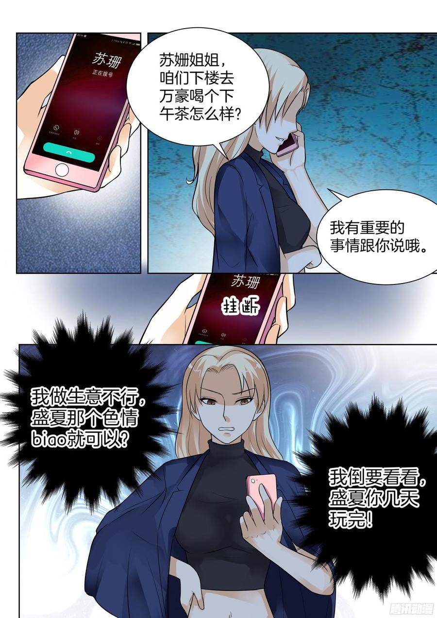 你是我的小确幸韩漫全集-第64话无删减无遮挡章节图片 