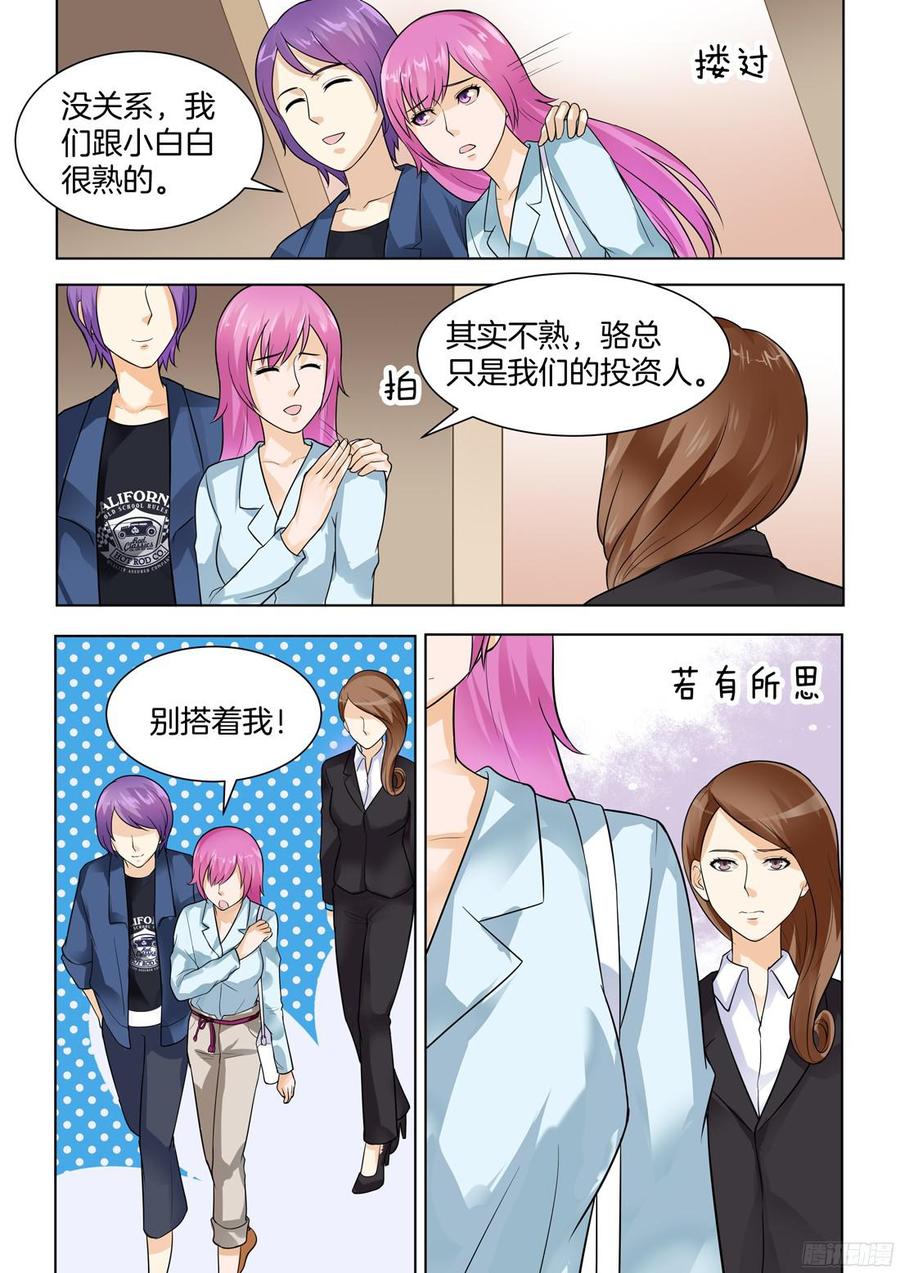 你是我的小确幸韩漫全集-第64话无删减无遮挡章节图片 