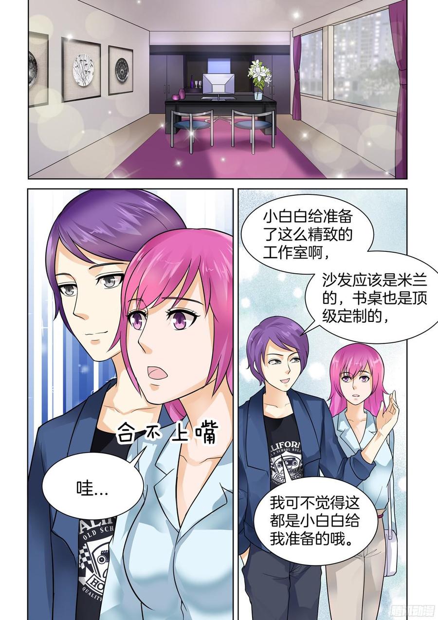 你是我的小确幸韩漫全集-第64话无删减无遮挡章节图片 