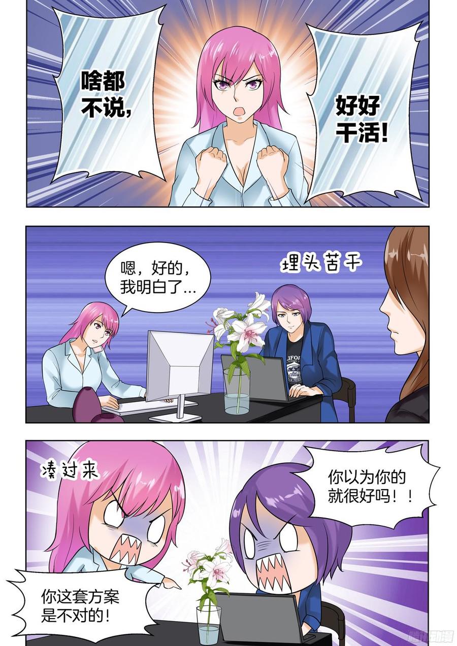你是我的小确幸韩漫全集-第64话无删减无遮挡章节图片 