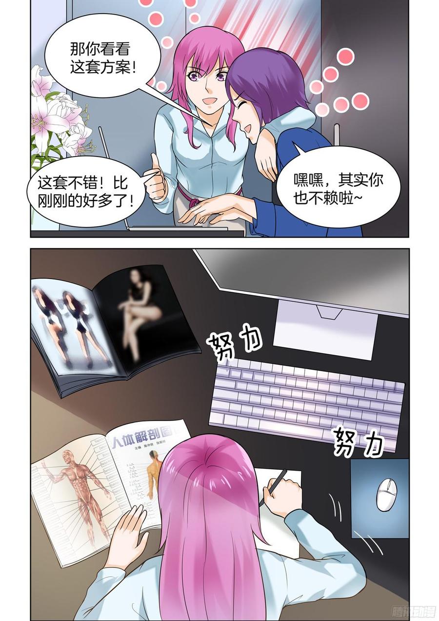 你是我的小确幸韩漫全集-第64话无删减无遮挡章节图片 