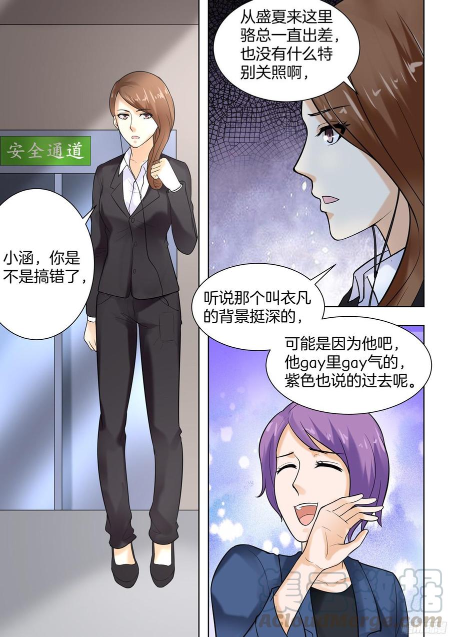你是我的小确幸韩漫全集-第65话无删减无遮挡章节图片 