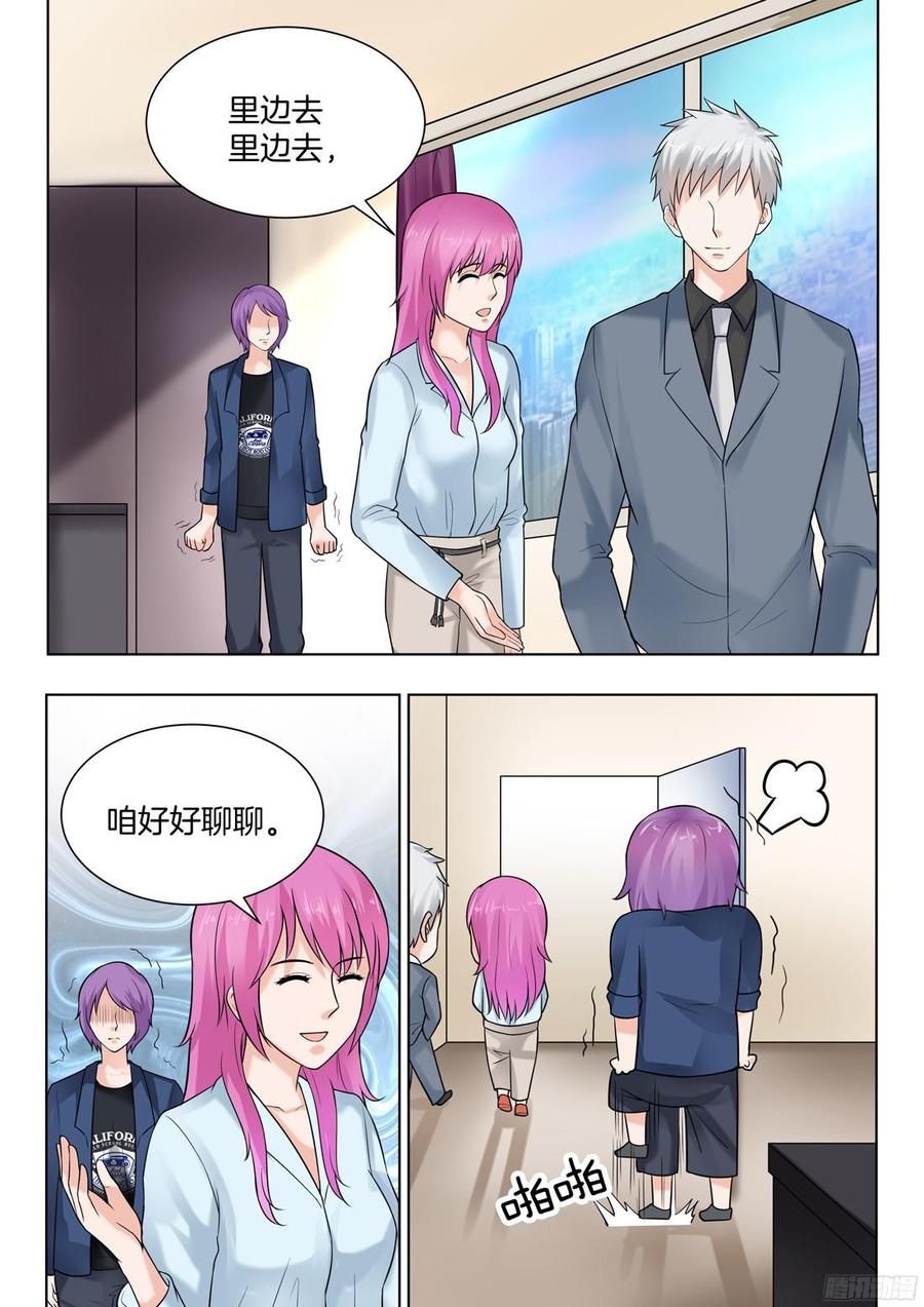 你是我的小确幸韩漫全集-第65话无删减无遮挡章节图片 