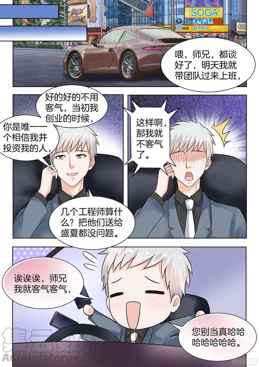 你是我的小确幸韩漫全集-第65话无删减无遮挡章节图片 