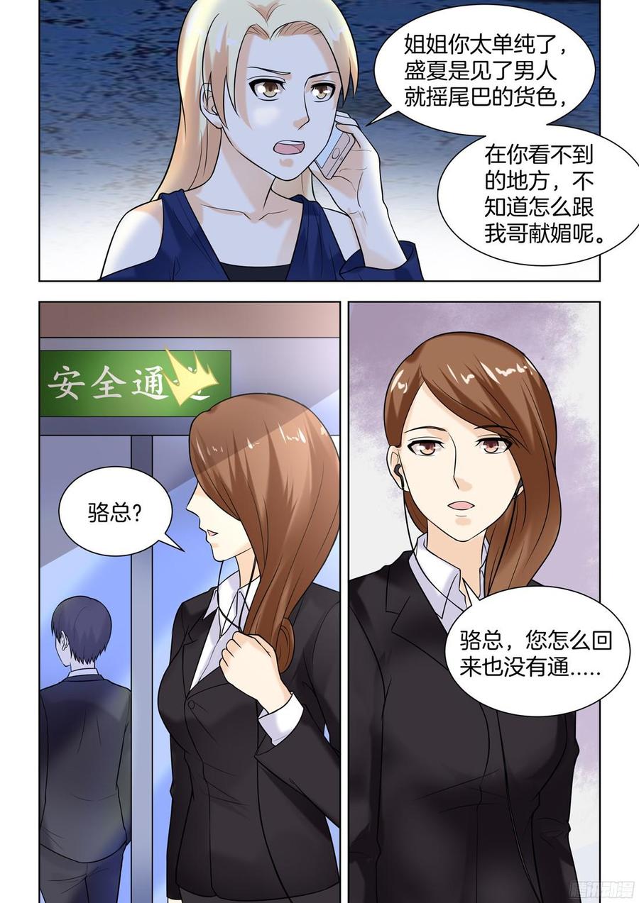 你是我的小确幸韩漫全集-第65话无删减无遮挡章节图片 