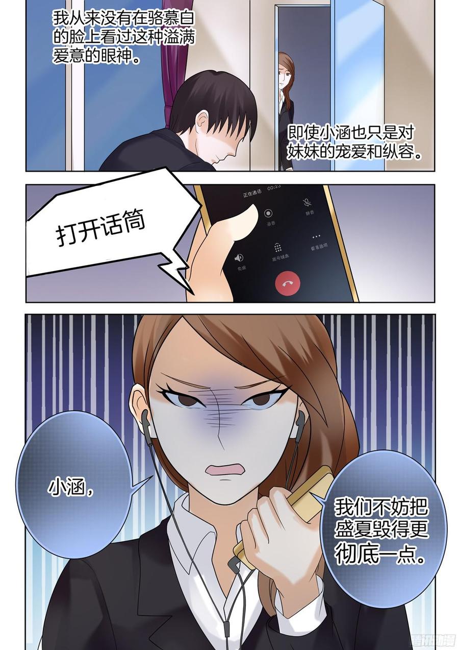 你是我的小确幸韩漫全集-第65话无删减无遮挡章节图片 