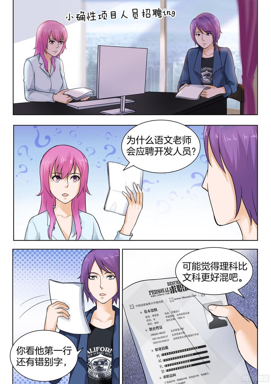 你是我的小确幸韩漫全集-第65话无删减无遮挡章节图片 