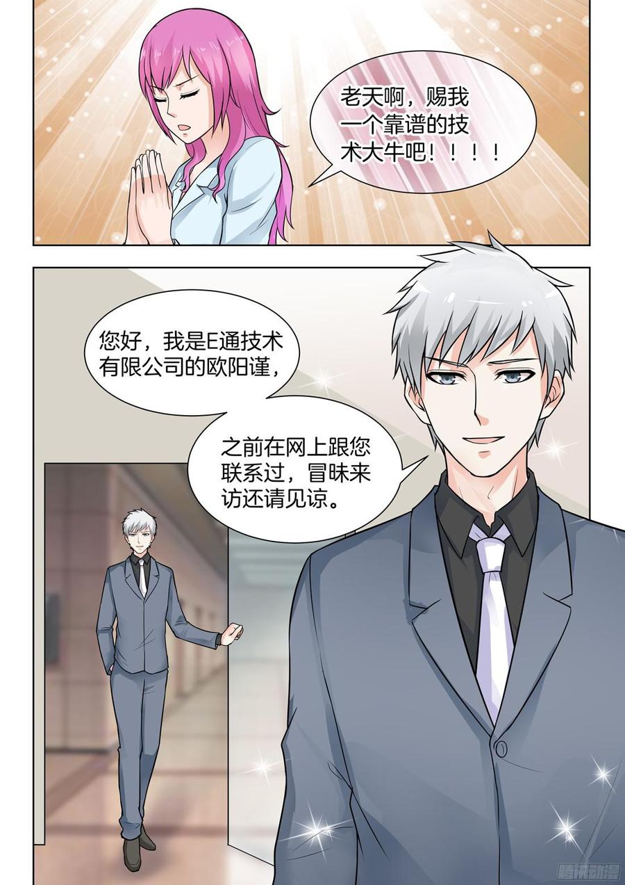 你是我的小确幸韩漫全集-第65话无删减无遮挡章节图片 