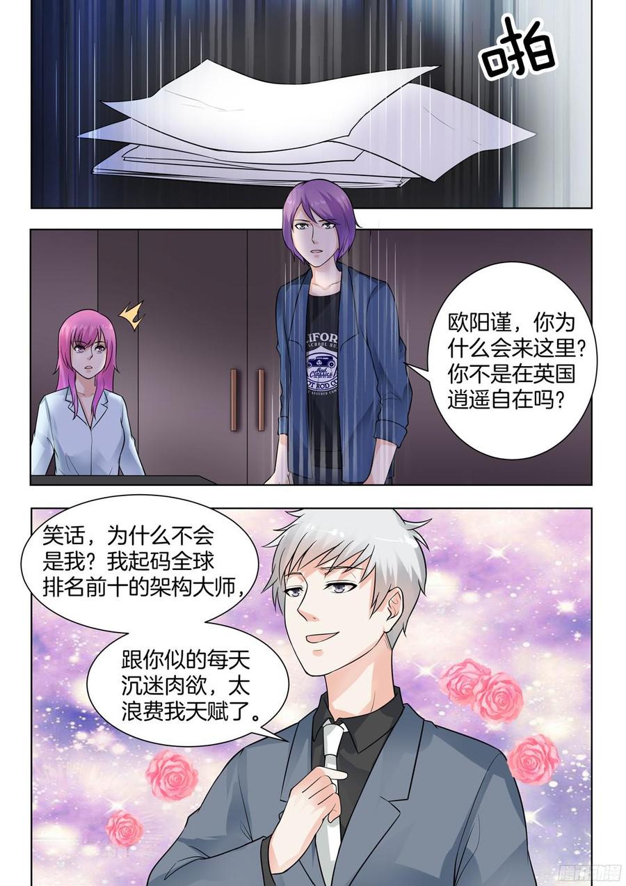 你是我的小确幸韩漫全集-第65话无删减无遮挡章节图片 