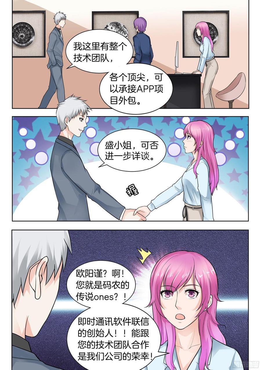 你是我的小确幸韩漫全集-第65话无删减无遮挡章节图片 