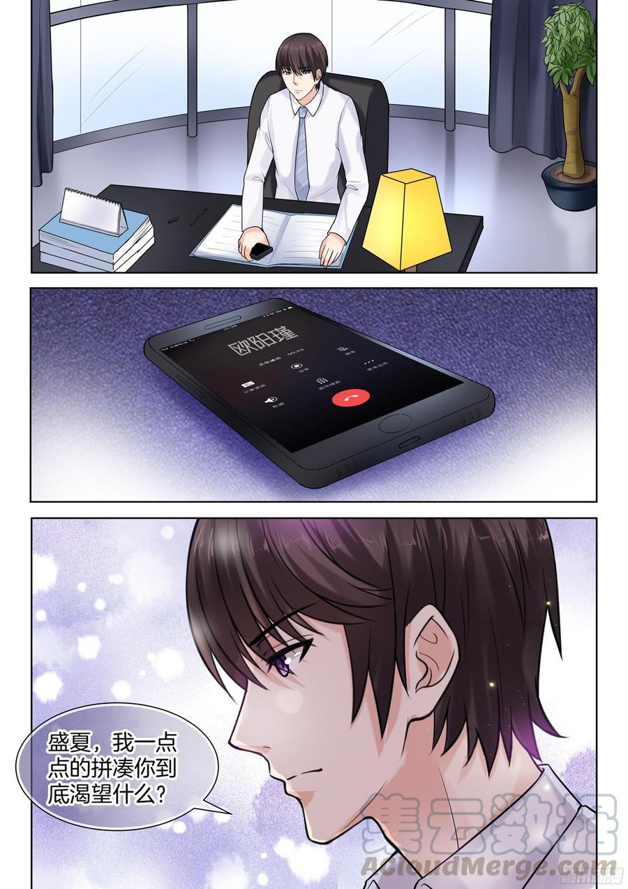 你是我的小确幸韩漫全集-第66话无删减无遮挡章节图片 