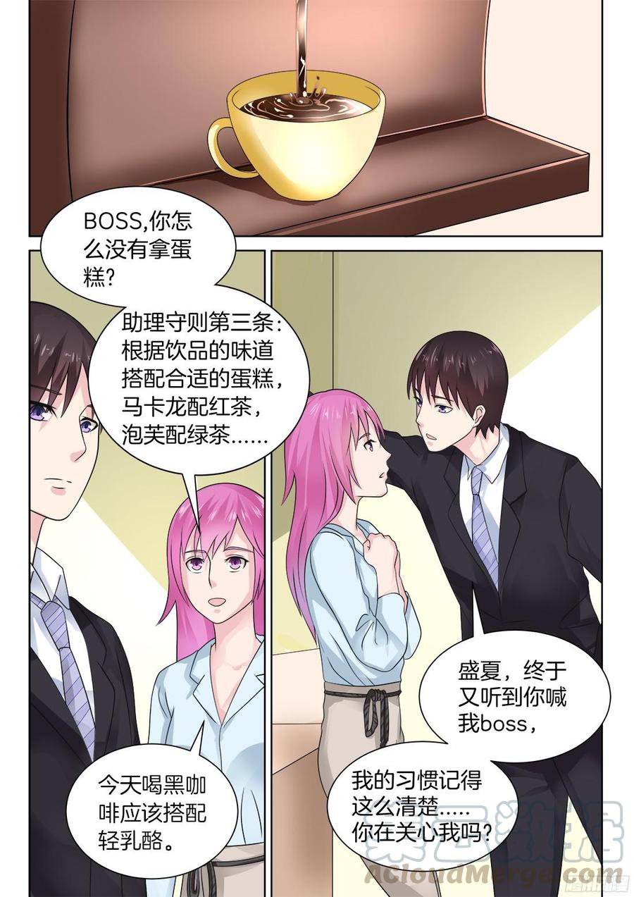 你是我的小确幸韩漫全集-第66话无删减无遮挡章节图片 