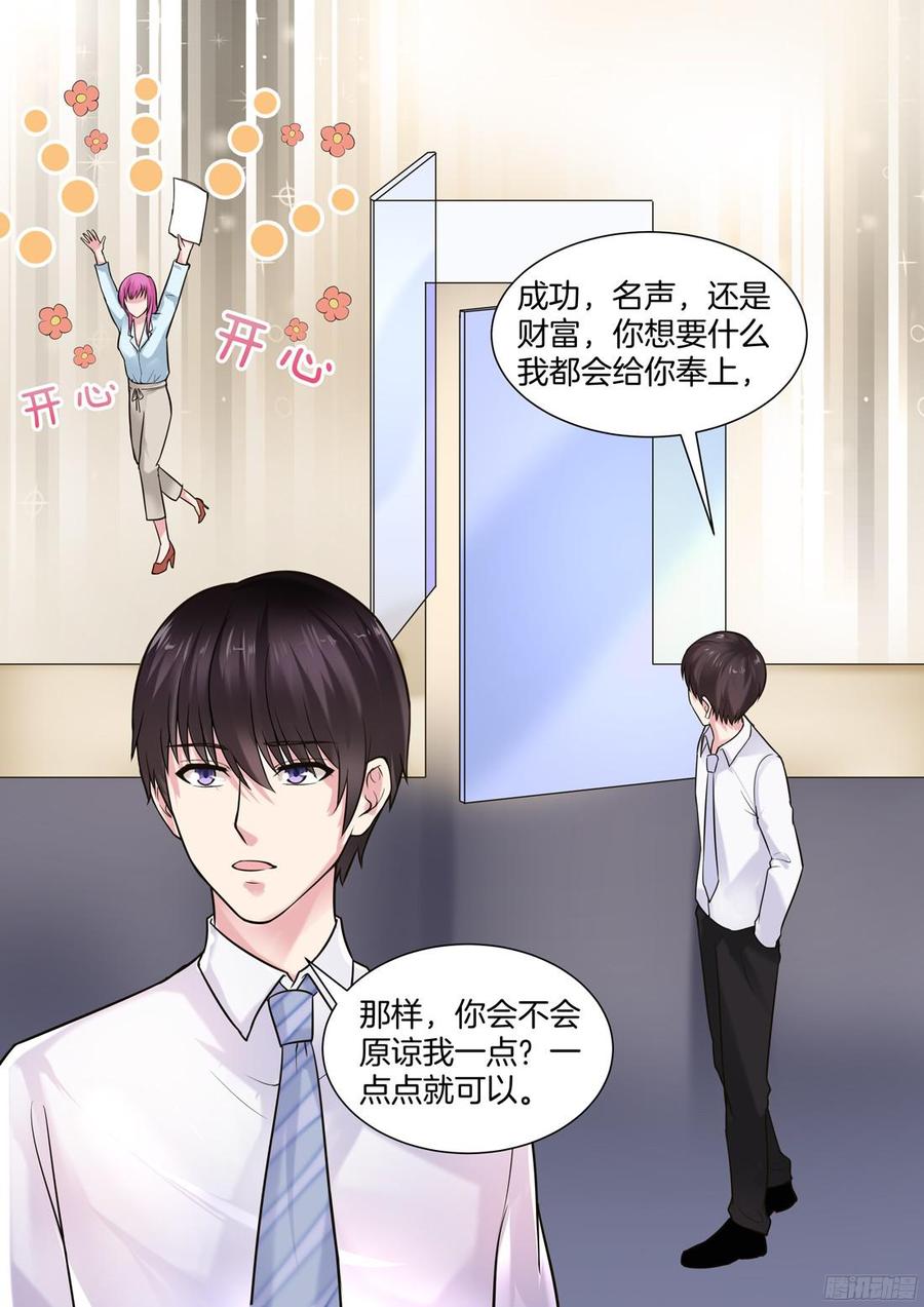 你是我的小确幸韩漫全集-第66话无删减无遮挡章节图片 