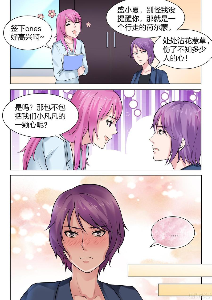 你是我的小确幸韩漫全集-第66话无删减无遮挡章节图片 