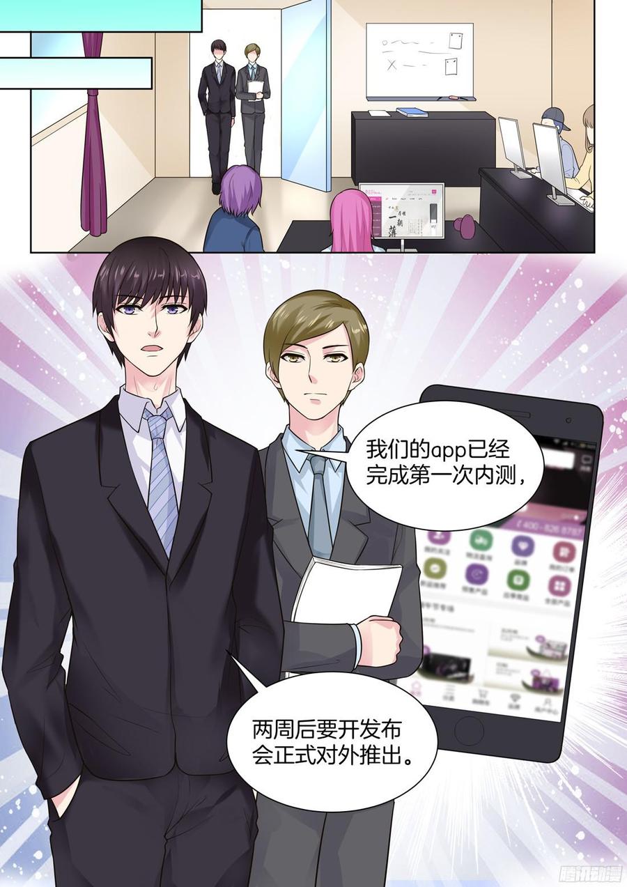 你是我的小确幸韩漫全集-第66话无删减无遮挡章节图片 