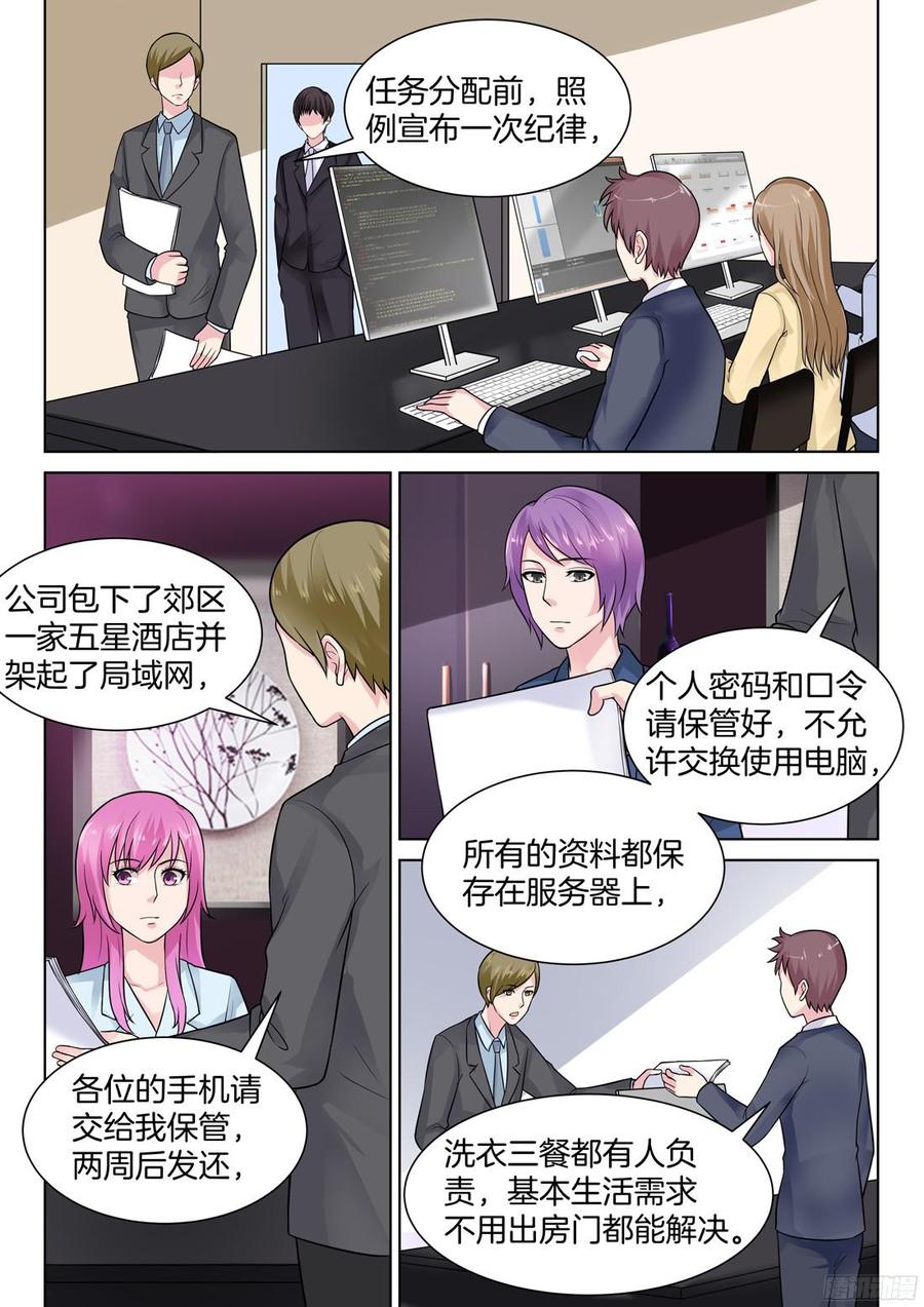 你是我的小确幸韩漫全集-第66话无删减无遮挡章节图片 