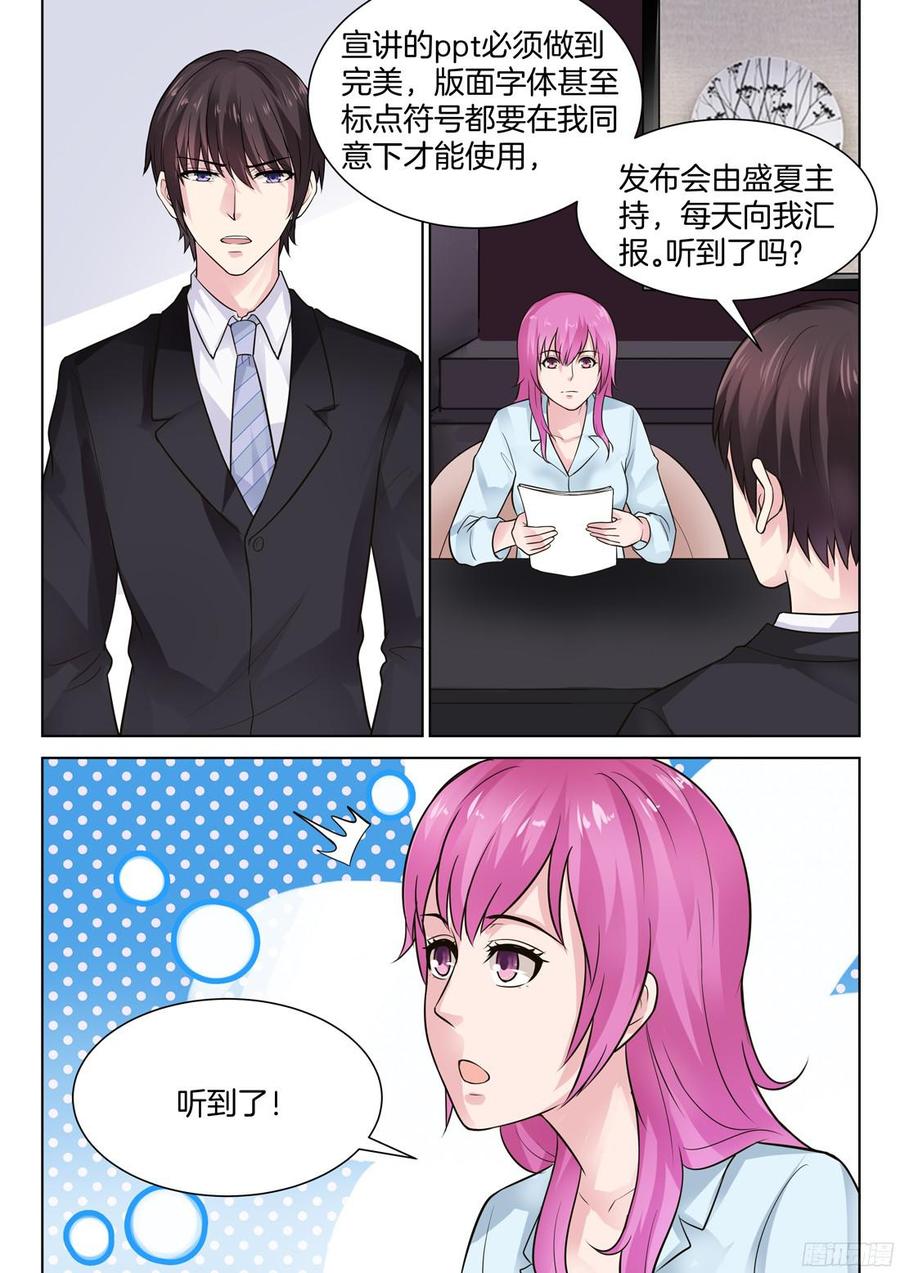 你是我的小确幸韩漫全集-第66话无删减无遮挡章节图片 