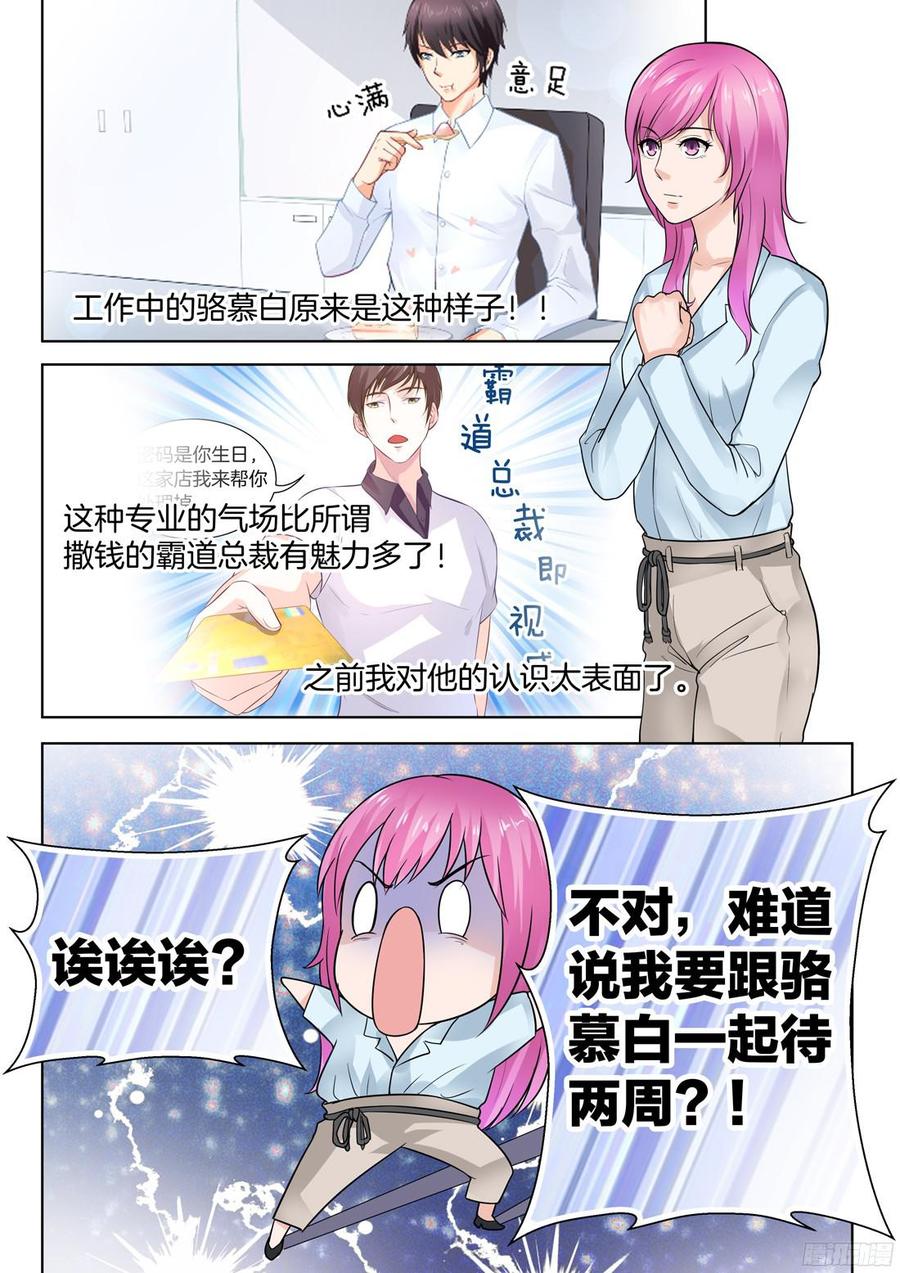 你是我的小确幸韩漫全集-第66话无删减无遮挡章节图片 