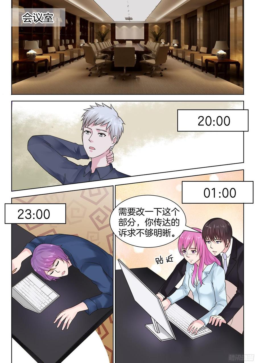 你是我的小确幸韩漫全集-第66话无删减无遮挡章节图片 