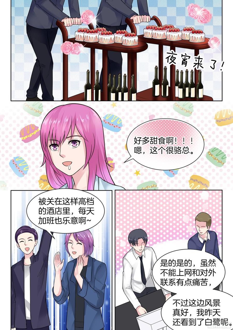 你是我的小确幸韩漫全集-第66话无删减无遮挡章节图片 