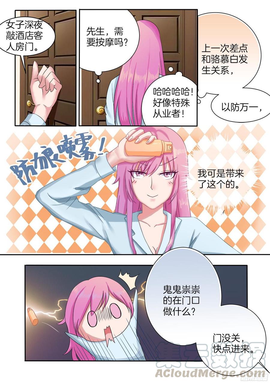 你是我的小确幸韩漫全集-第68话无删减无遮挡章节图片 