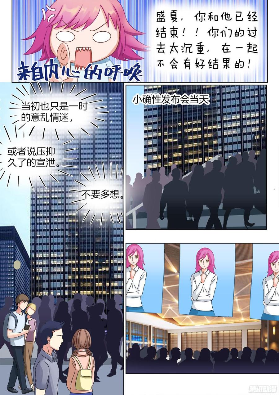 你是我的小确幸韩漫全集-第68话无删减无遮挡章节图片 