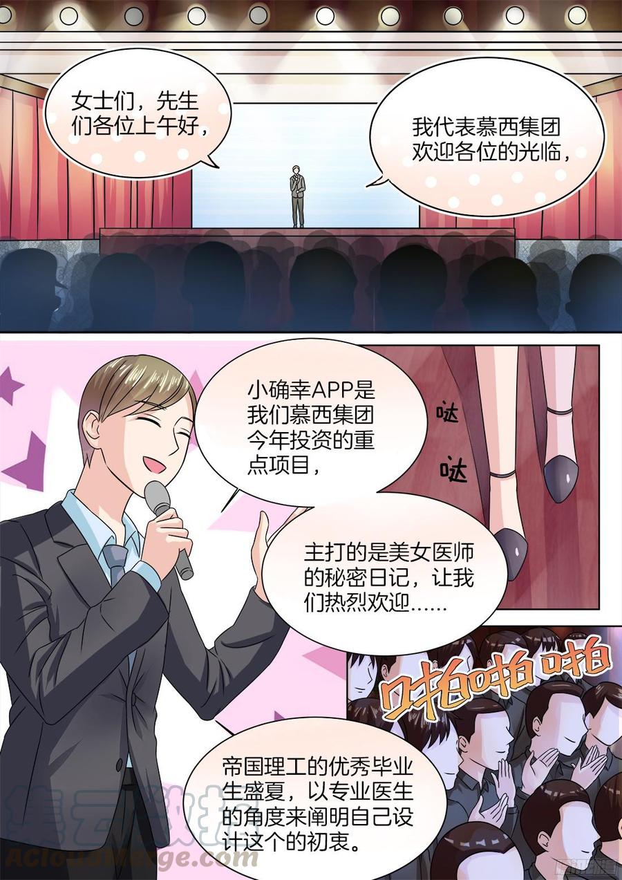 你是我的小确幸韩漫全集-第68话无删减无遮挡章节图片 