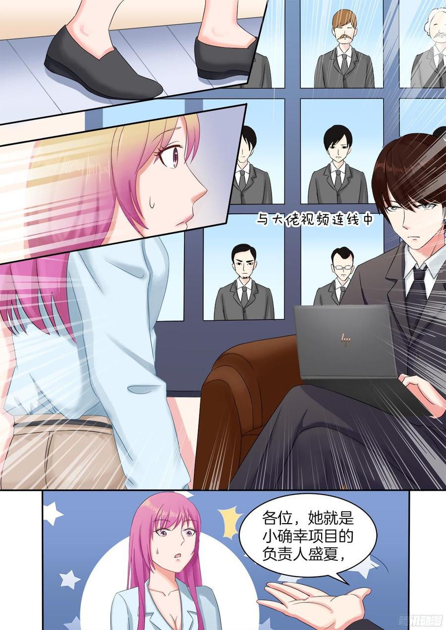 你是我的小确幸韩漫全集-第68话无删减无遮挡章节图片 