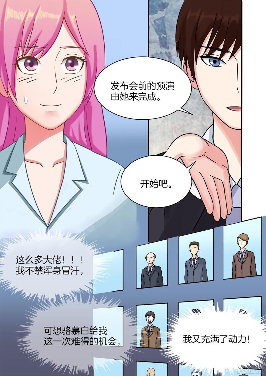 你是我的小确幸韩漫全集-第68话无删减无遮挡章节图片 