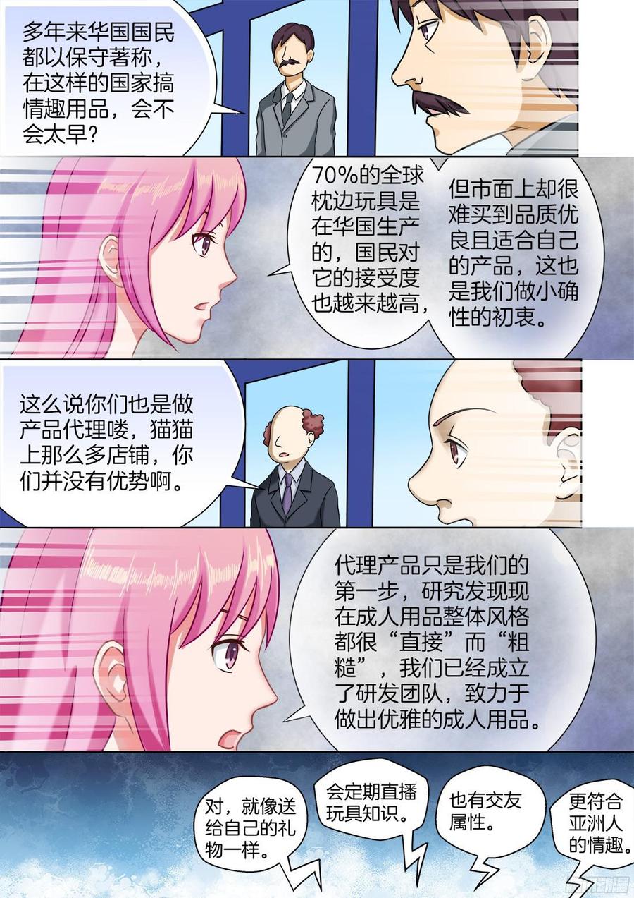 你是我的小确幸韩漫全集-第68话无删减无遮挡章节图片 