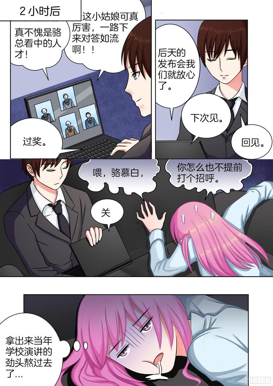 你是我的小确幸韩漫全集-第68话无删减无遮挡章节图片 