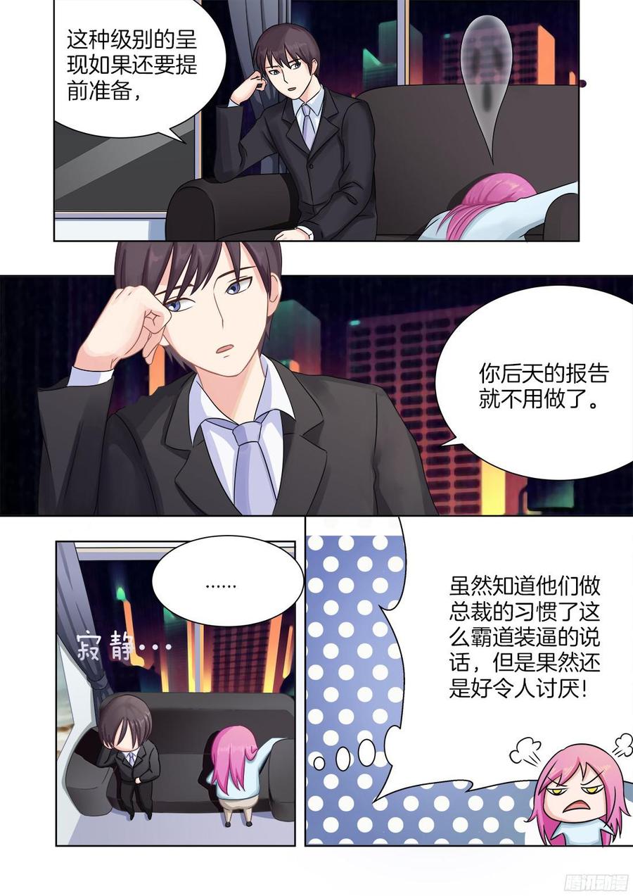 你是我的小确幸韩漫全集-第68话无删减无遮挡章节图片 