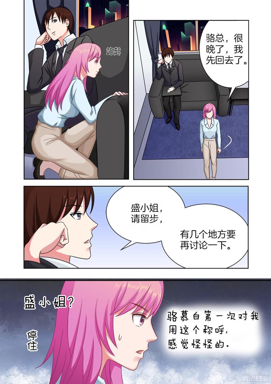 你是我的小确幸韩漫全集-第68话无删减无遮挡章节图片 